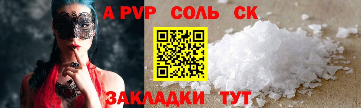 Alpha PVP СК КРИС Тверь