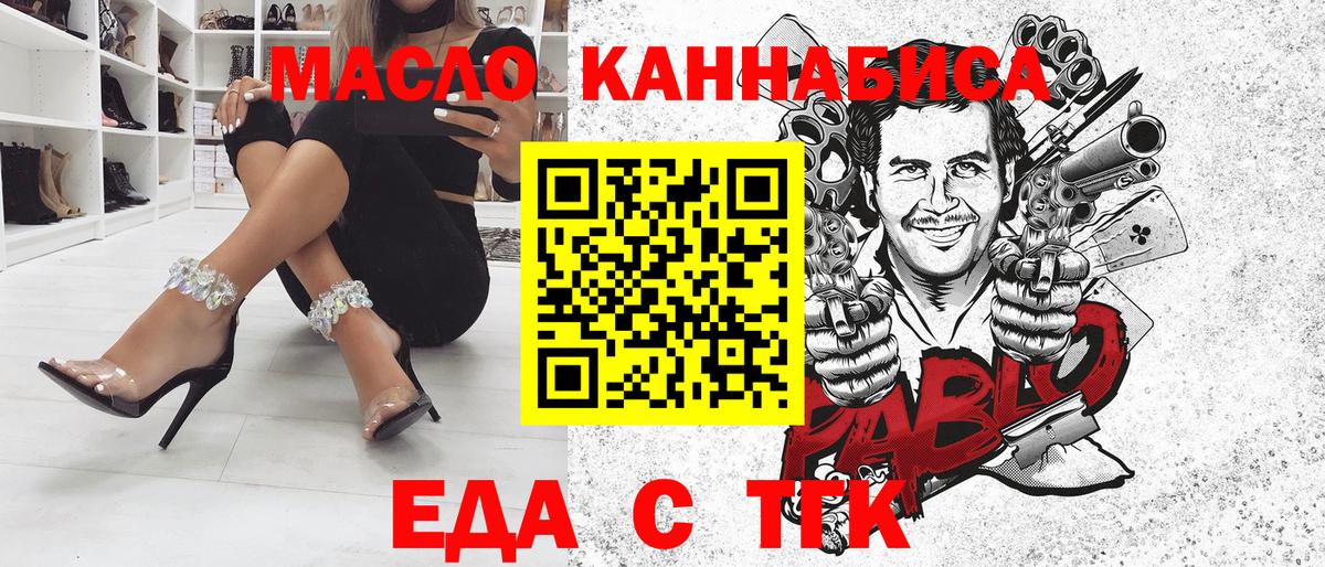 Тверь  Еда ТГК марихуана  Вход с VPN 