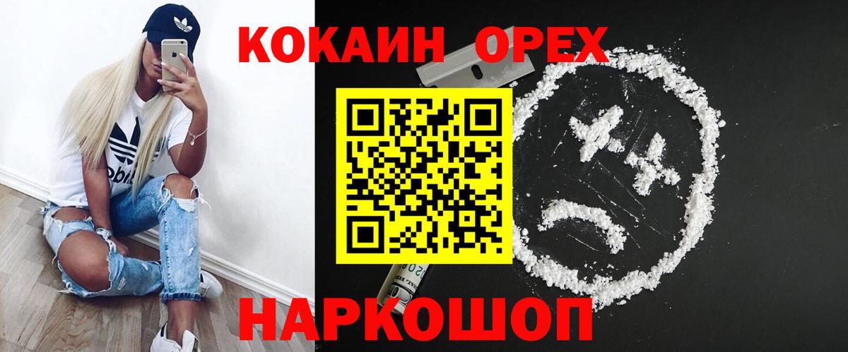 КОКАИН VHQ  Вход с VPN  Тверь  Cocaine VHQ 