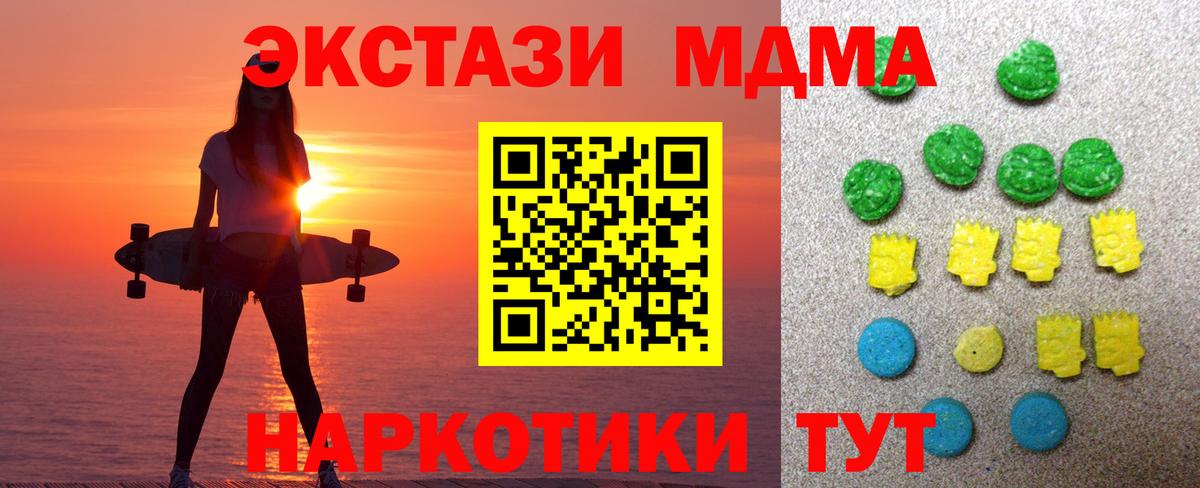 ЭКСТАЗИ таблы Тверь