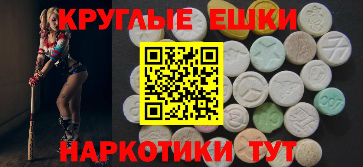 Экстази таблы  Ecstasy XTC  Вход с VPN  продажа наркотиков  Тверь  Ecstasy 