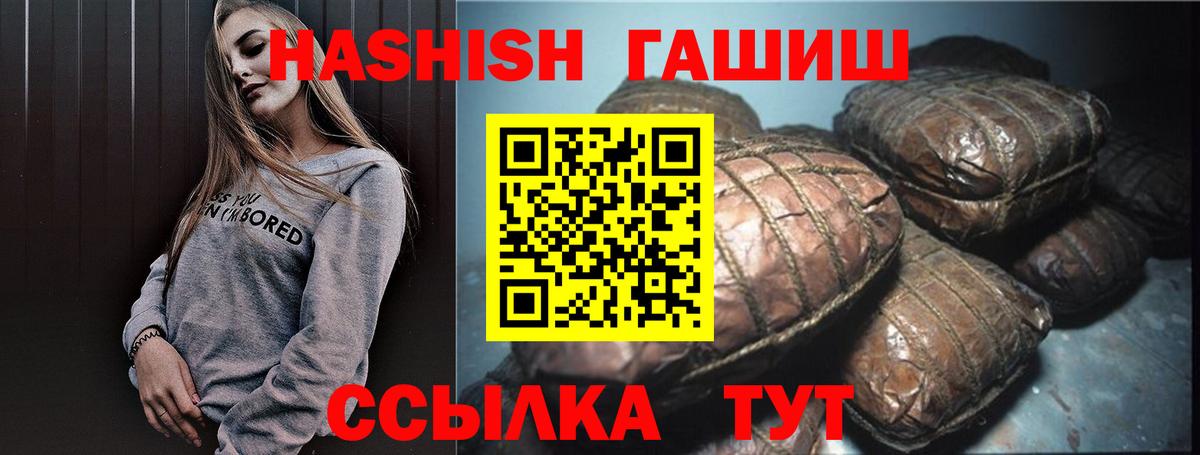 ГАШ Cannabis Тверь