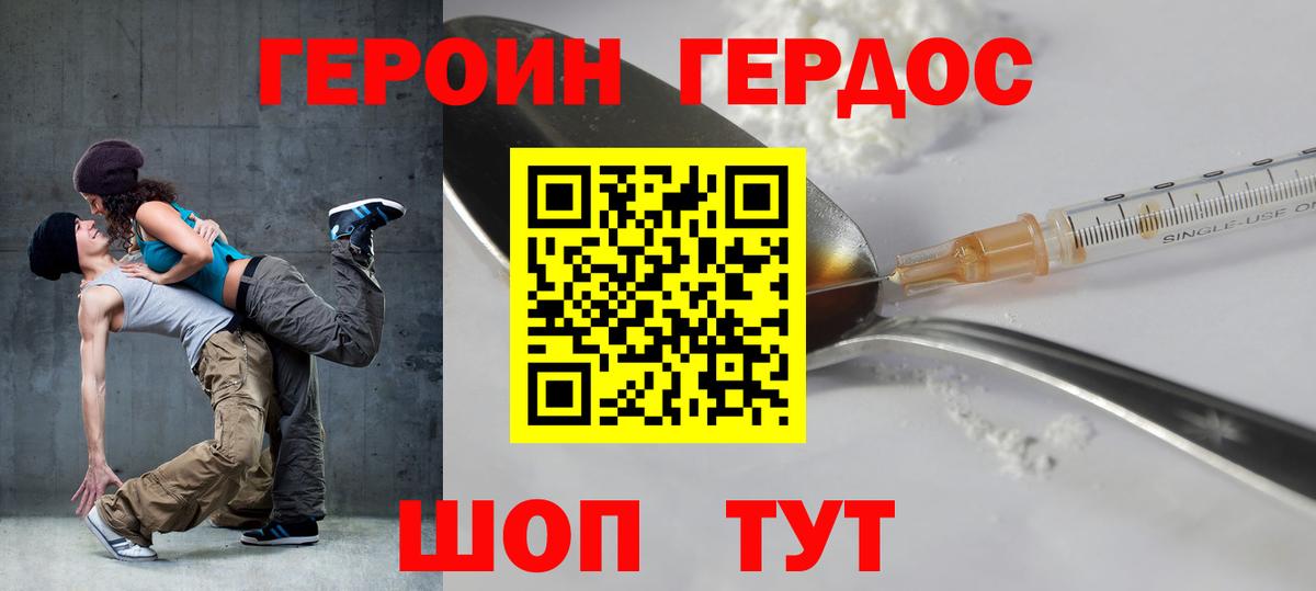 ГЕРОИН афганец  Вход с VPN  Тверь 