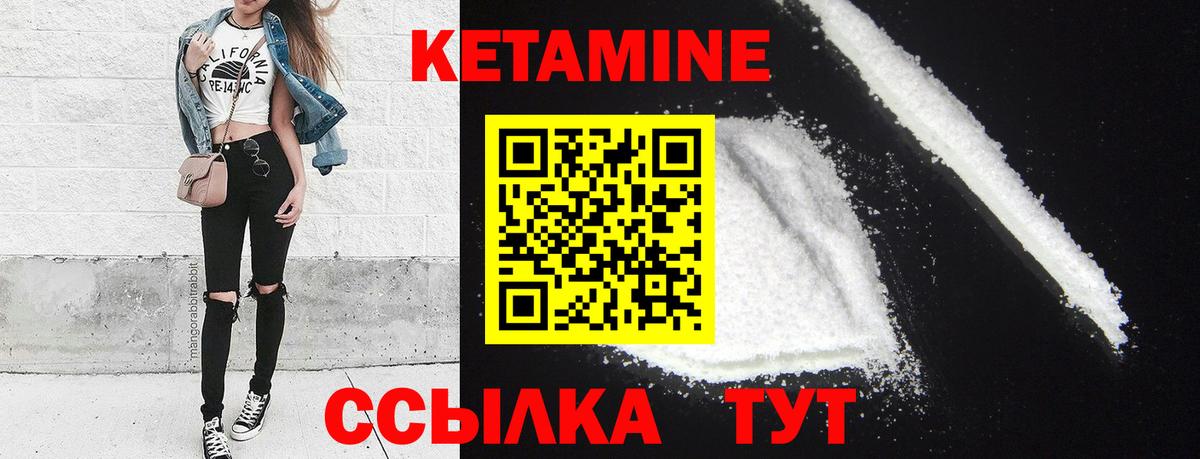 Кетамин ketamine  Вход с VPN  КЕТАМИН VHQ  Тверь 