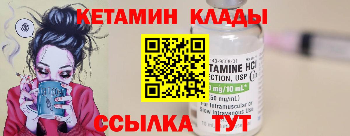 Кетамин VHQ Тверь