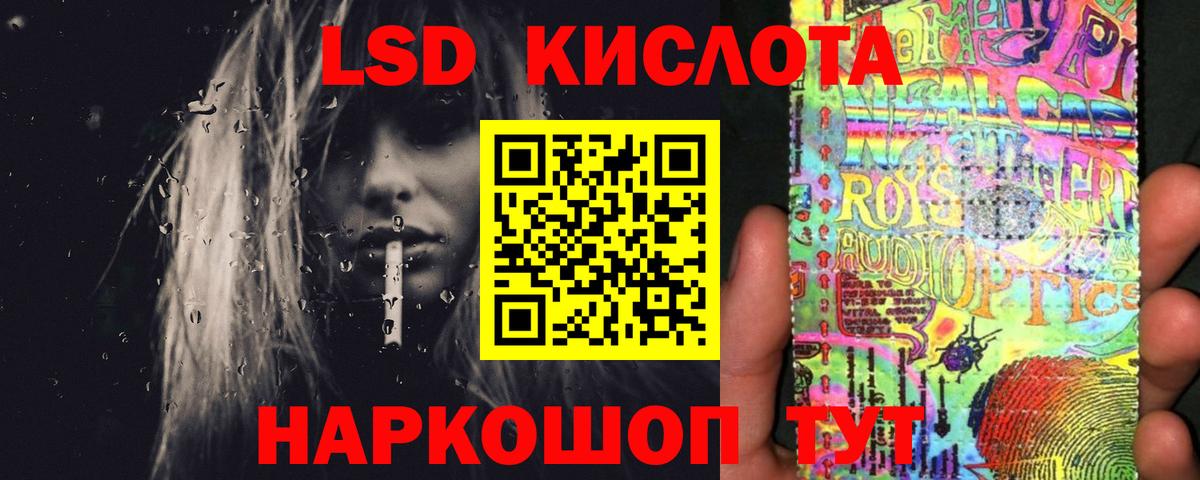 ЛСД экстази кислота Тверь