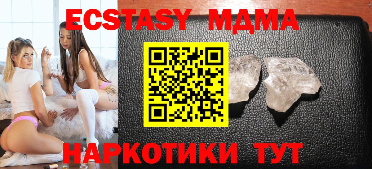 MDMA VHQ  Вход с VPN  МДМА молли  МДМА  Тверь 