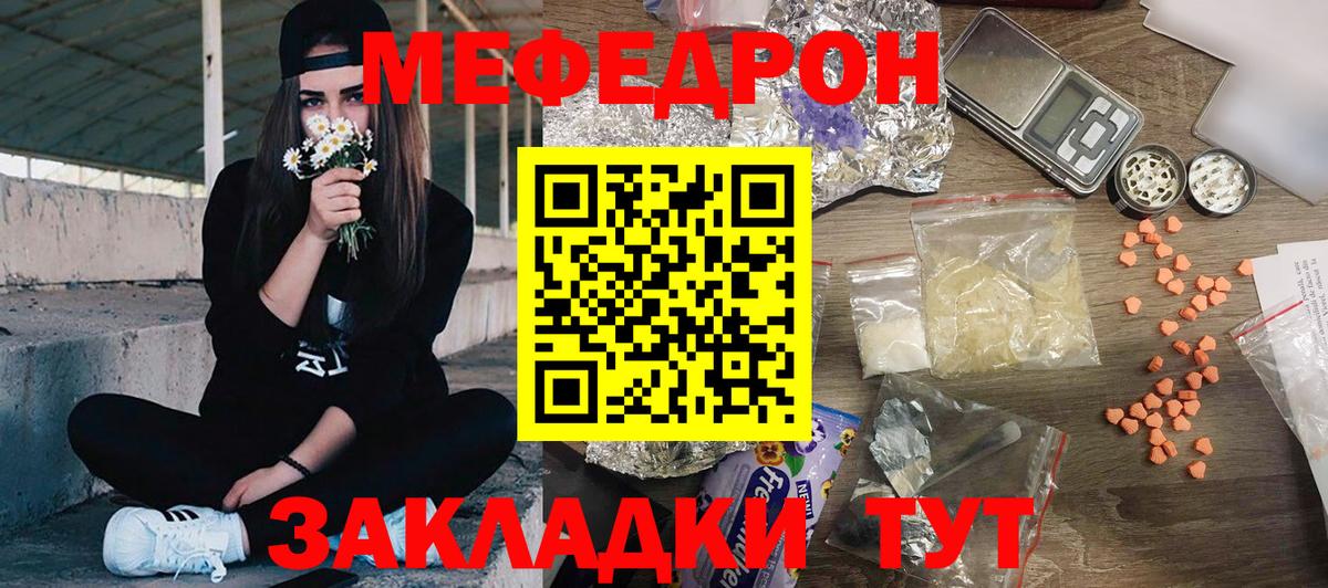 Тверь  Меф мука  МЯУ-МЯУ  Вход с VPN  Меф  МЯУ-МЯУ кристаллы 
