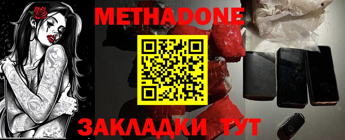 МЕТАДОН белоснежный  Метадон мёд  Тверь  мориарти клад  Вход с VPN 