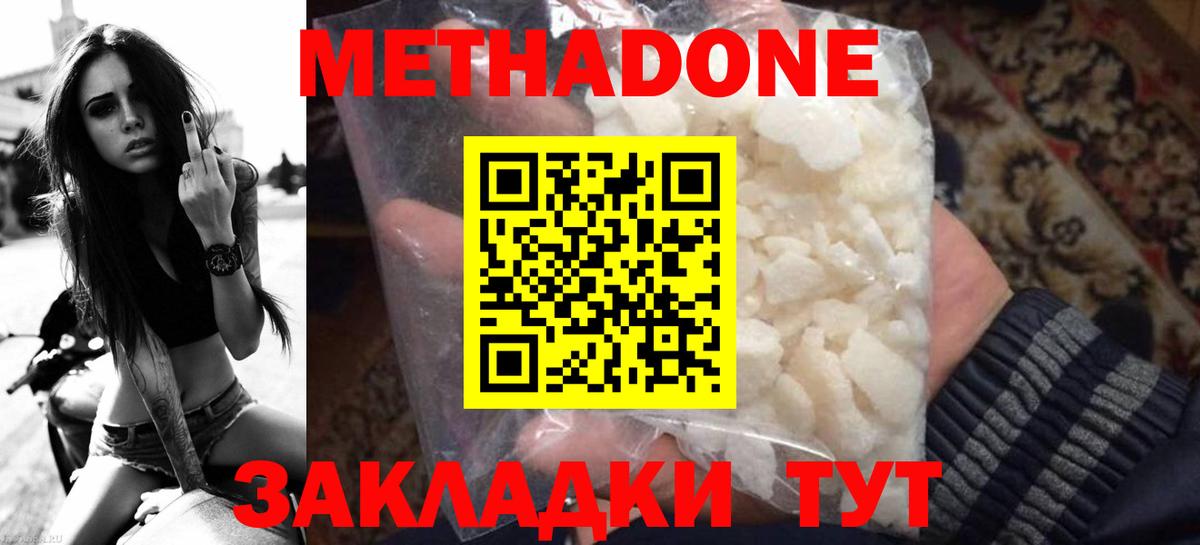 Метадон белоснежный Тверь