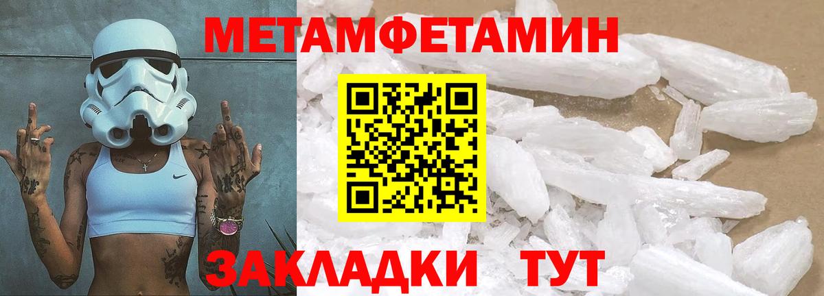 Первитин Methamphetamine Тверь