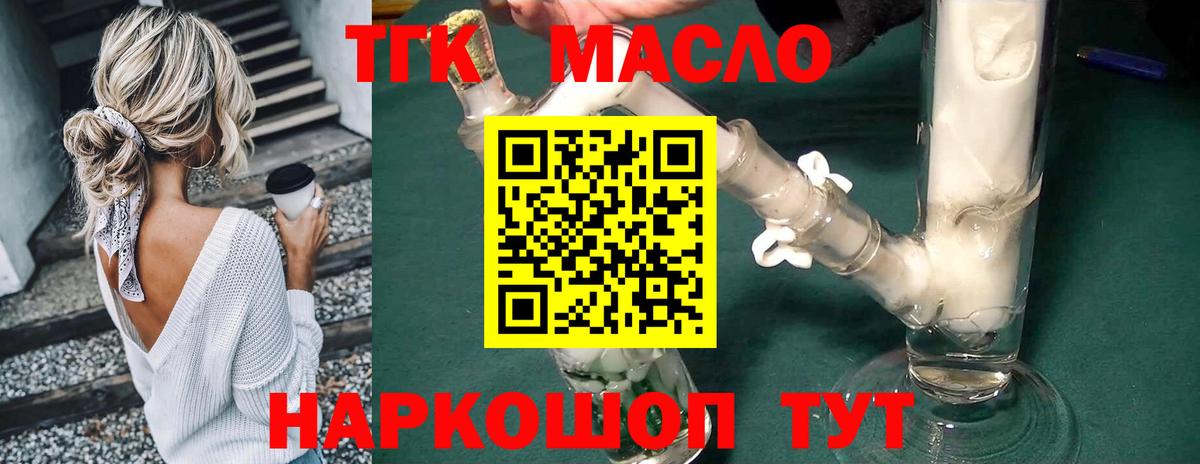 ТГК вейп с тгк  купить наркотики сайты  Тверь  Вход с VPN  Дистиллят ТГК гашишное масло 