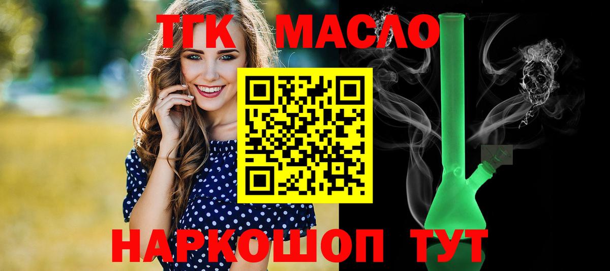 Дистиллят ТГК жижа Тверь